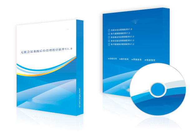 NBH无纸化管理软件N-PS2.0