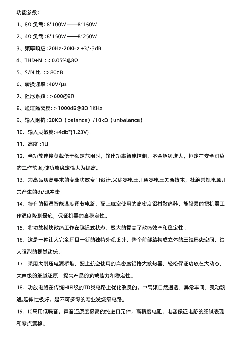 8通道数字功放详情.jpg